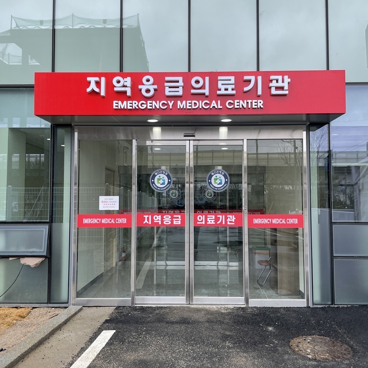 병원 응급실간판