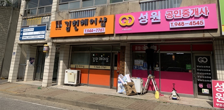 성원포레스트아파트상가 _1