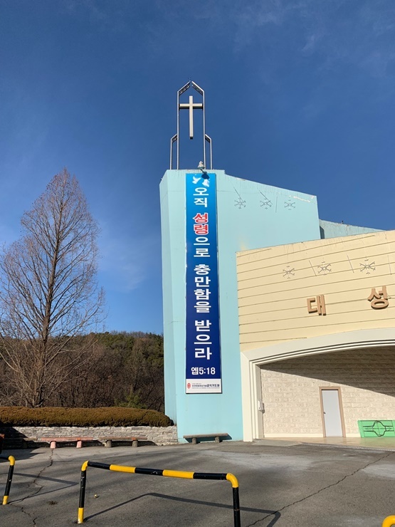대성전간판