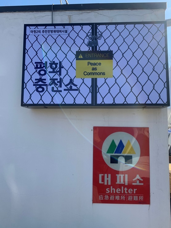 대피소간판_1