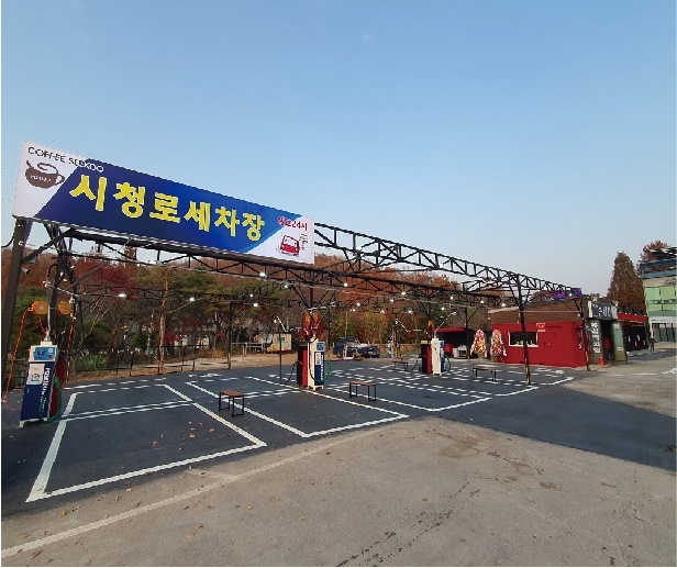 시청로세차장