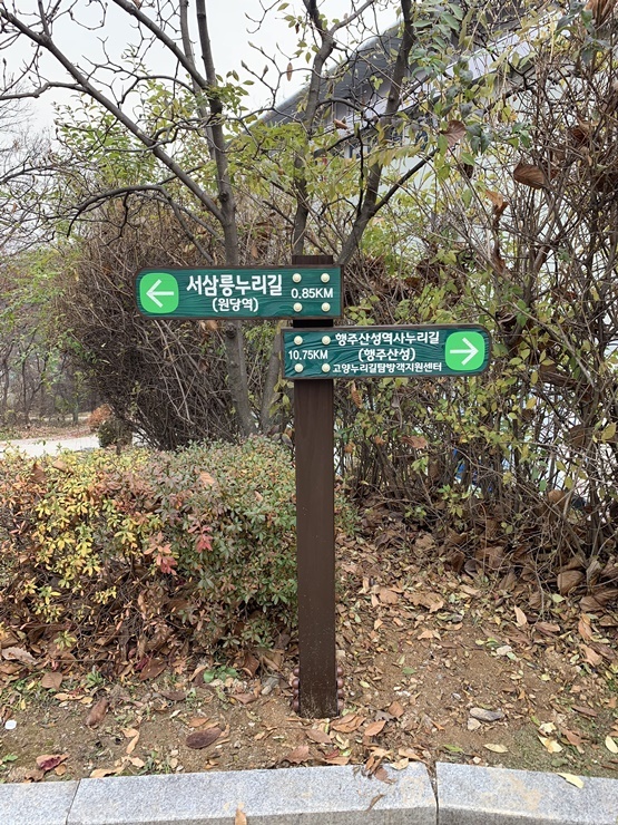 방향표지판(행주산성)