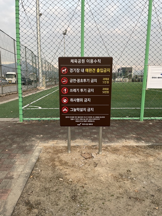 이용안내간판