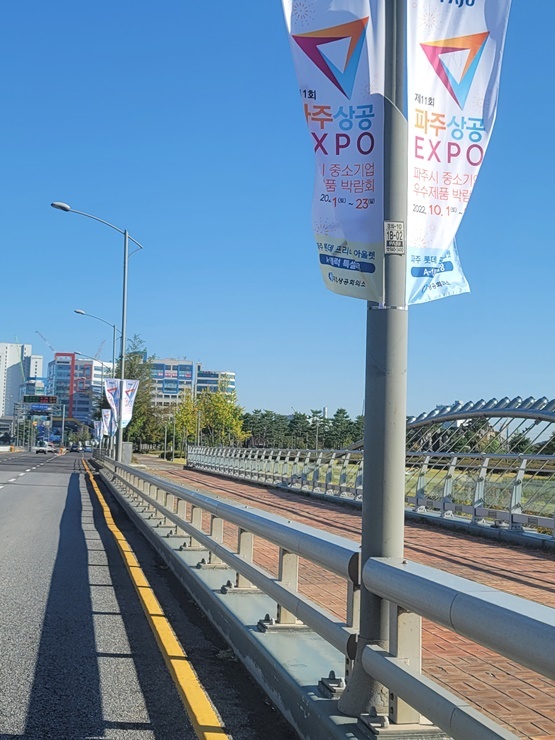 가로등베너(상공엑스포_2)