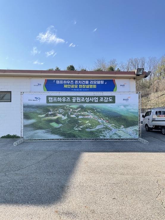 공원조성사업 조감도
