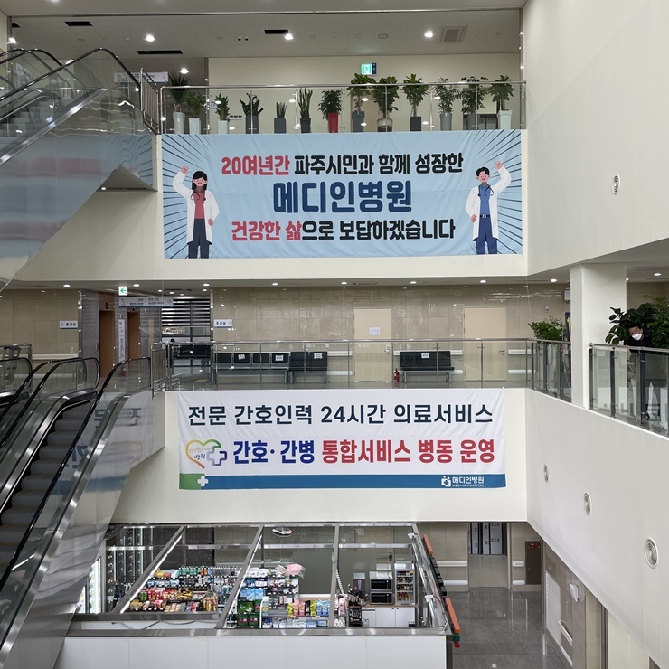 병원현수막