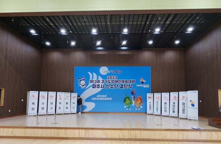 선수단결단식 현수막, 베너