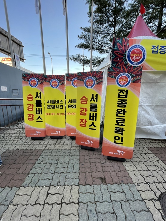 축제장 베너