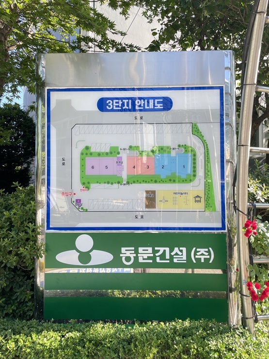아파트단지 안내도