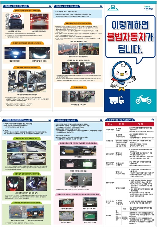 전단지