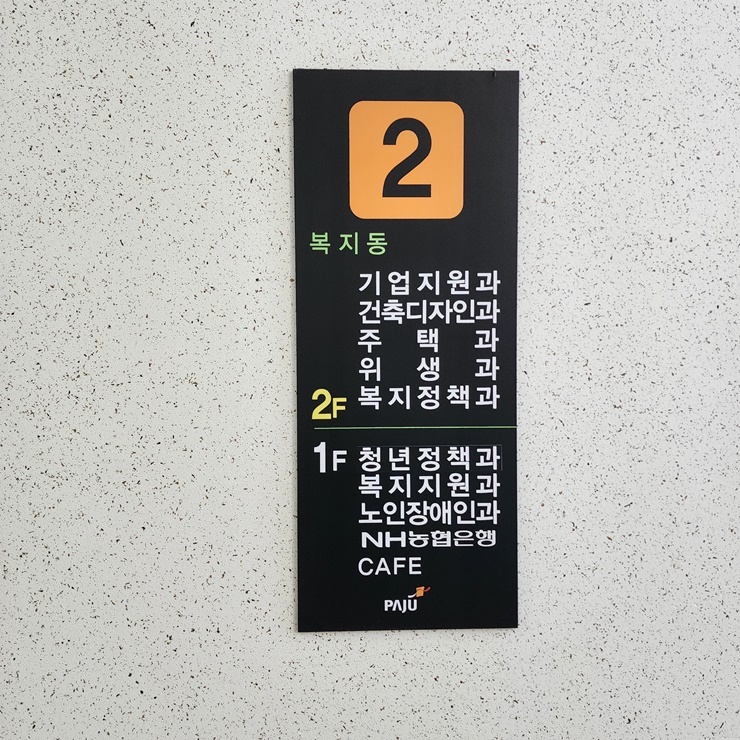 층별 인포메이션